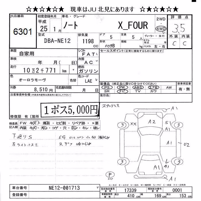 NISSAN NOTE