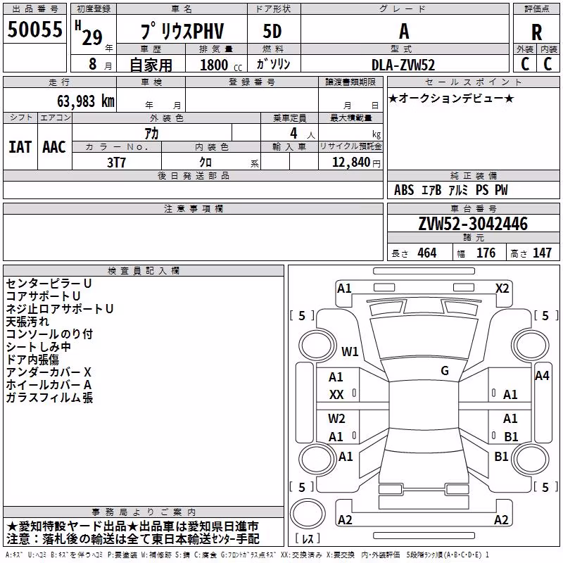 TOYOTA PRIUS PHV