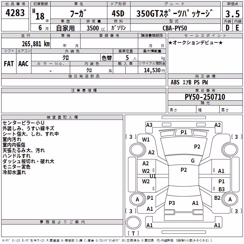 NISSAN FUGA