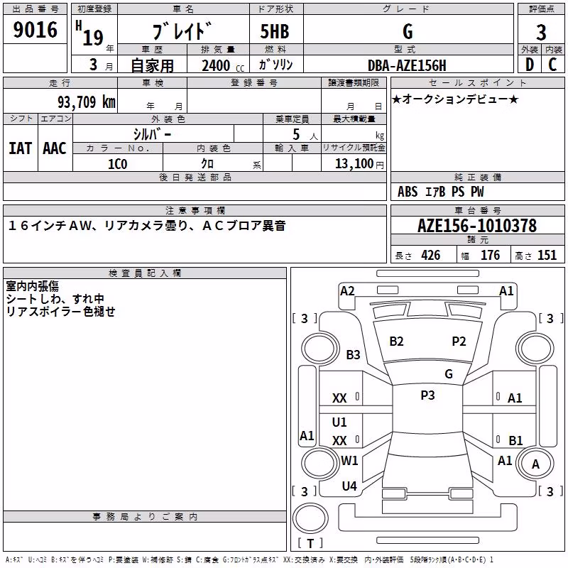 TOYOTA BLADE