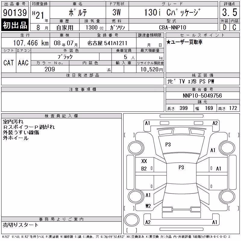 TOYOTA PORTE