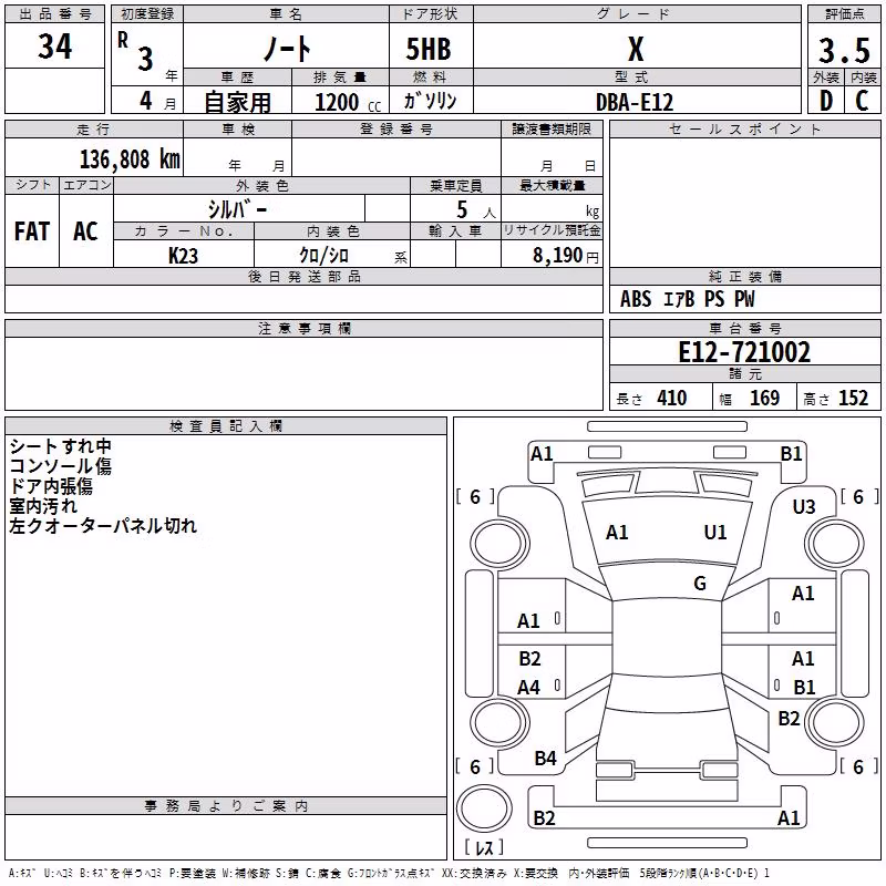 NISSAN NOTE