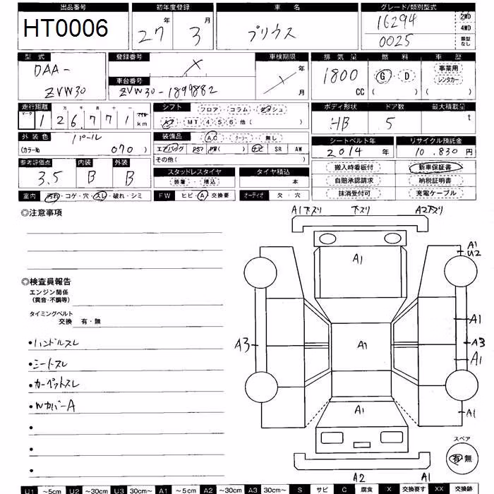 TOYOTA PRIUS