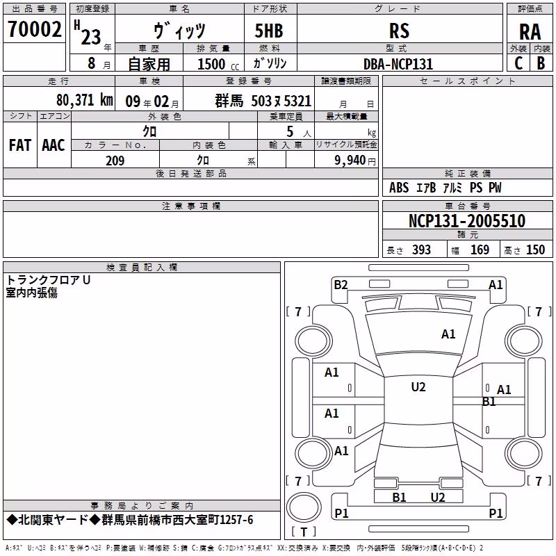 TOYOTA VITZ