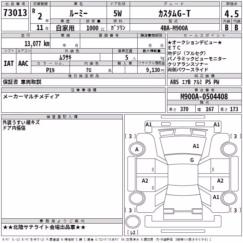TOYOTA ROOMY