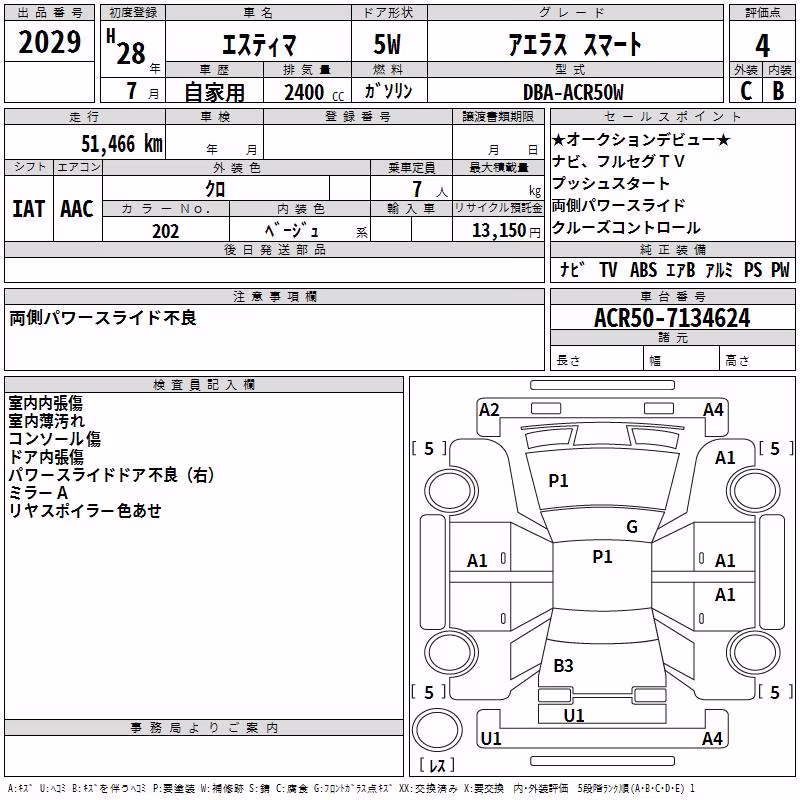 TOYOTA ESTIMA