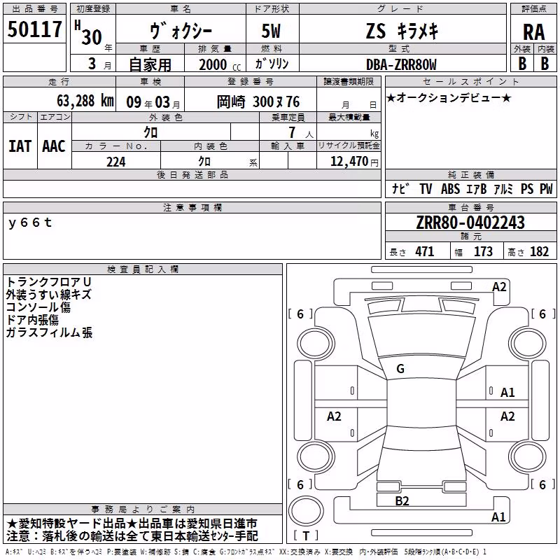 TOYOTA VOXY