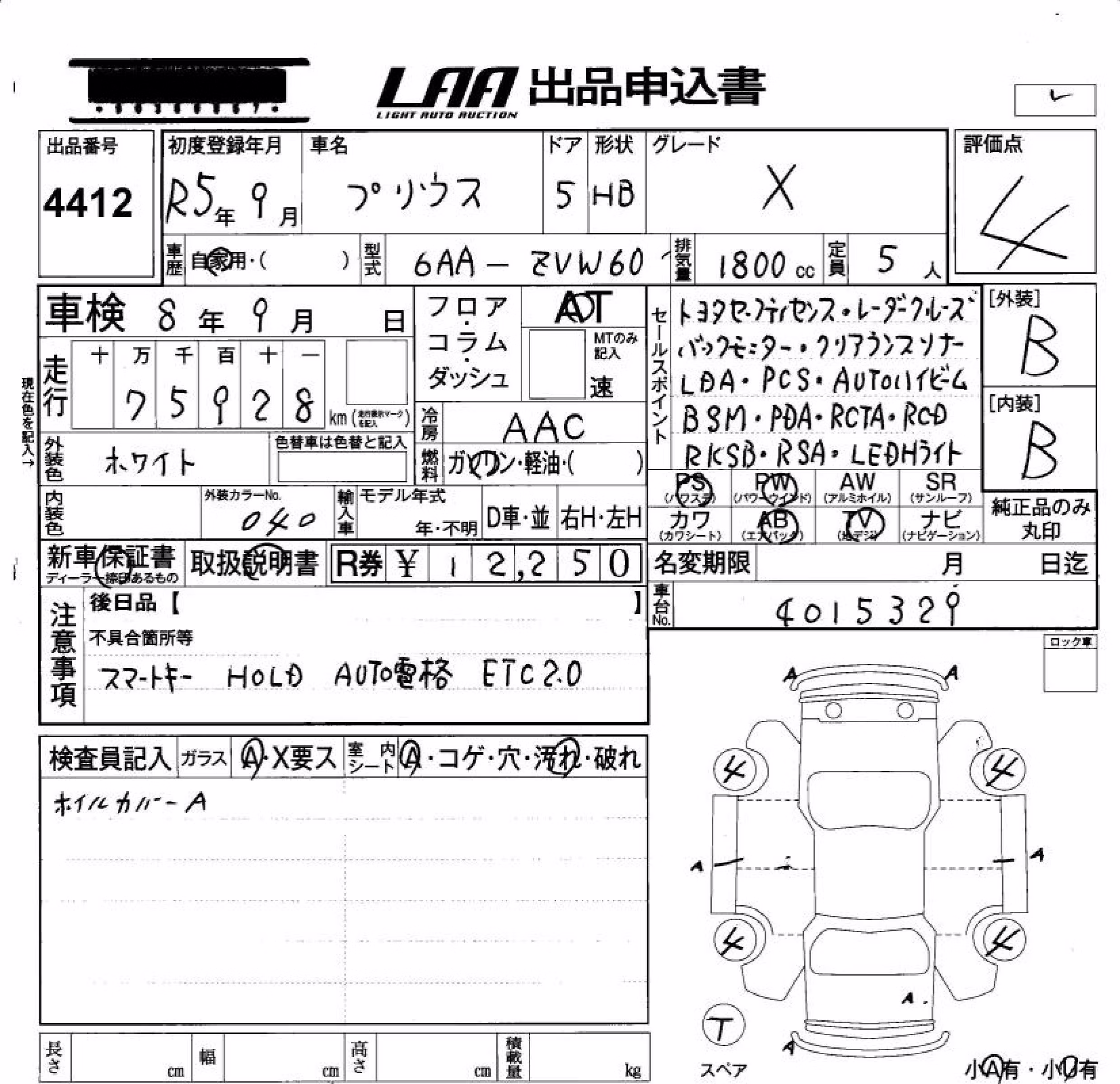 TOYOTA PRIUS