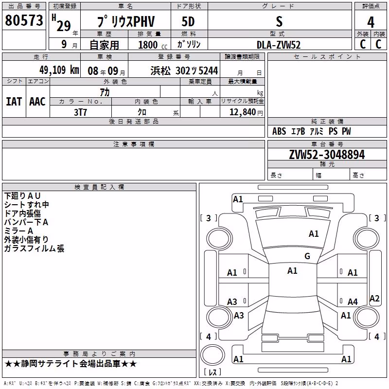 TOYOTA PRIUS PHV