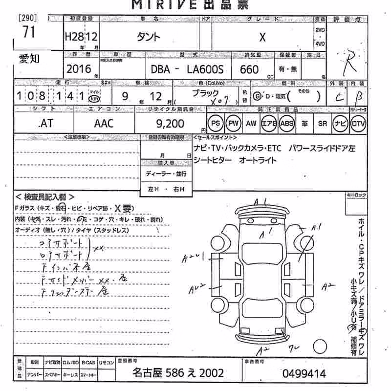 DAIHATSU TANTO