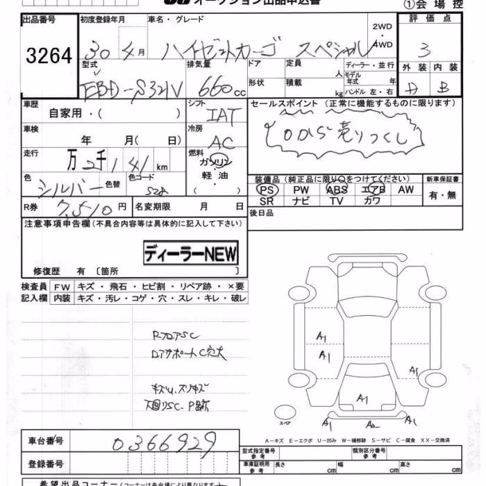 DAIHATSU HIJET