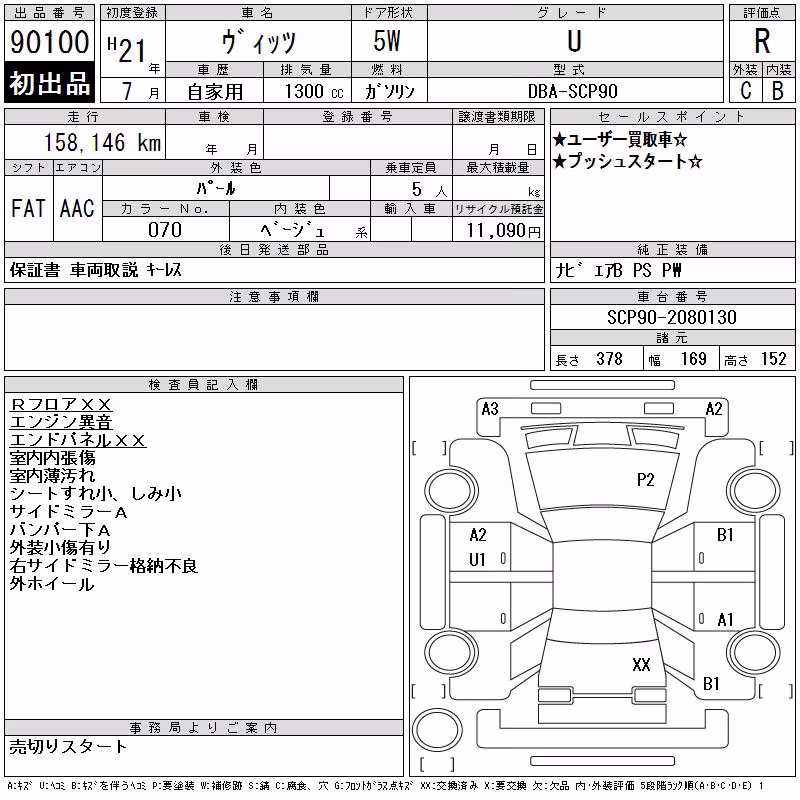 TOYOTA VITZ