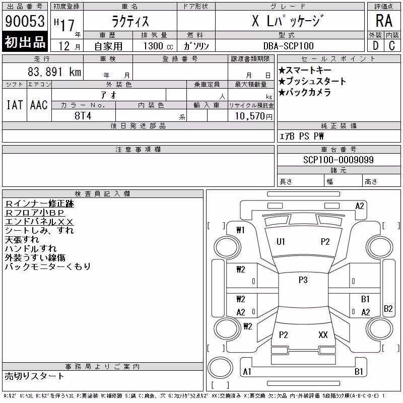 TOYOTA RACTIS