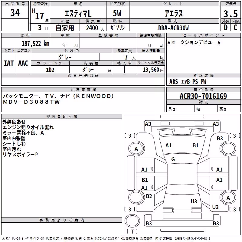 TOYOTA ESTIMA