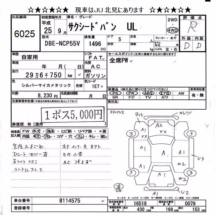 TOYOTA PROBOX