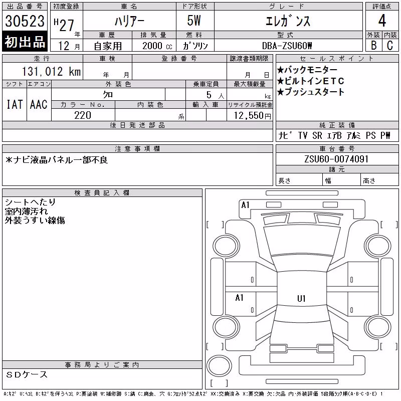 TOYOTA HARRIER
