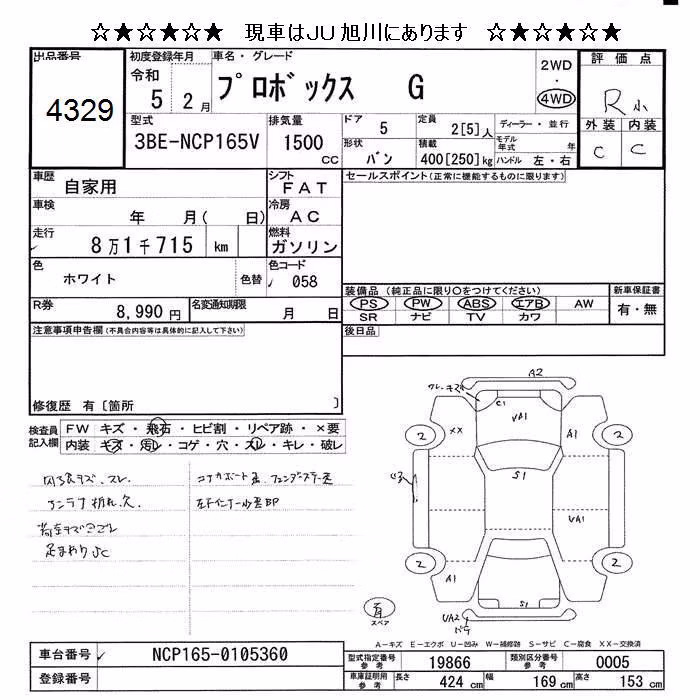 TOYOTA PROBOX