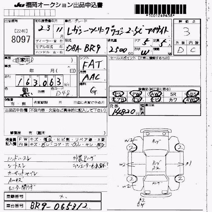 SUBARU LEGACY