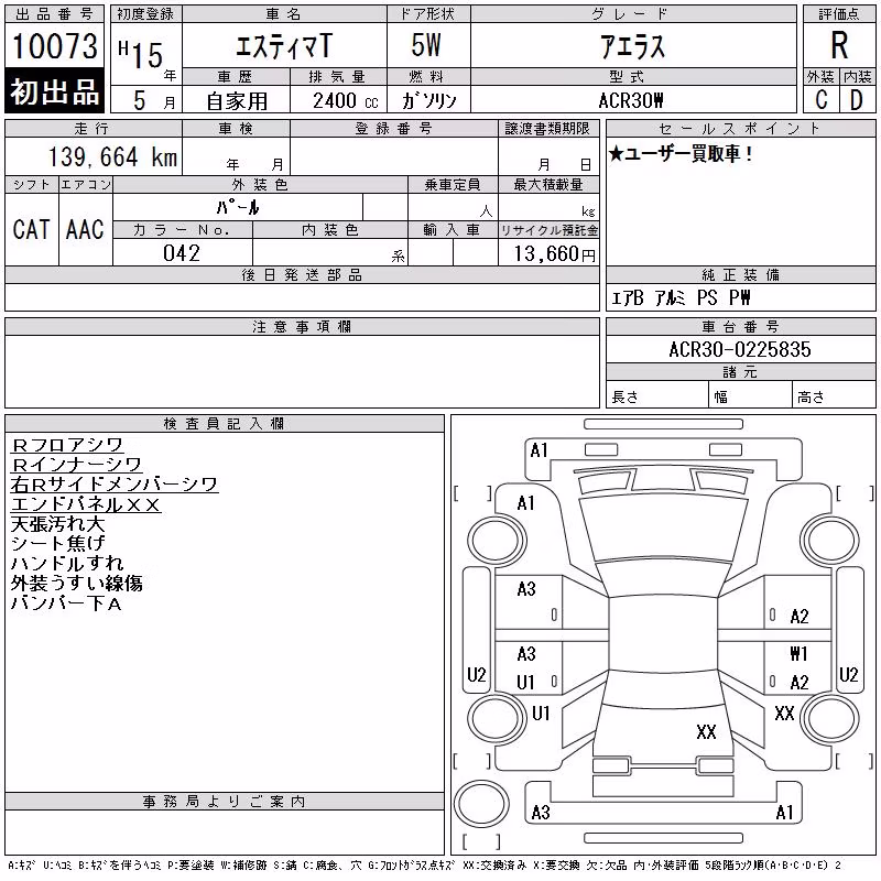 TOYOTA ESTIMA