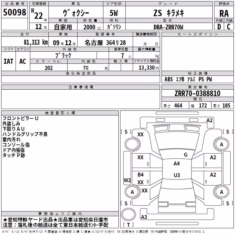TOYOTA VOXY