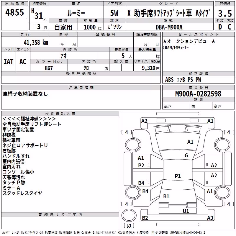 TOYOTA ROOMY