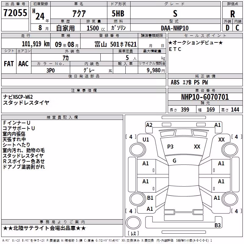 TOYOTA AQUA