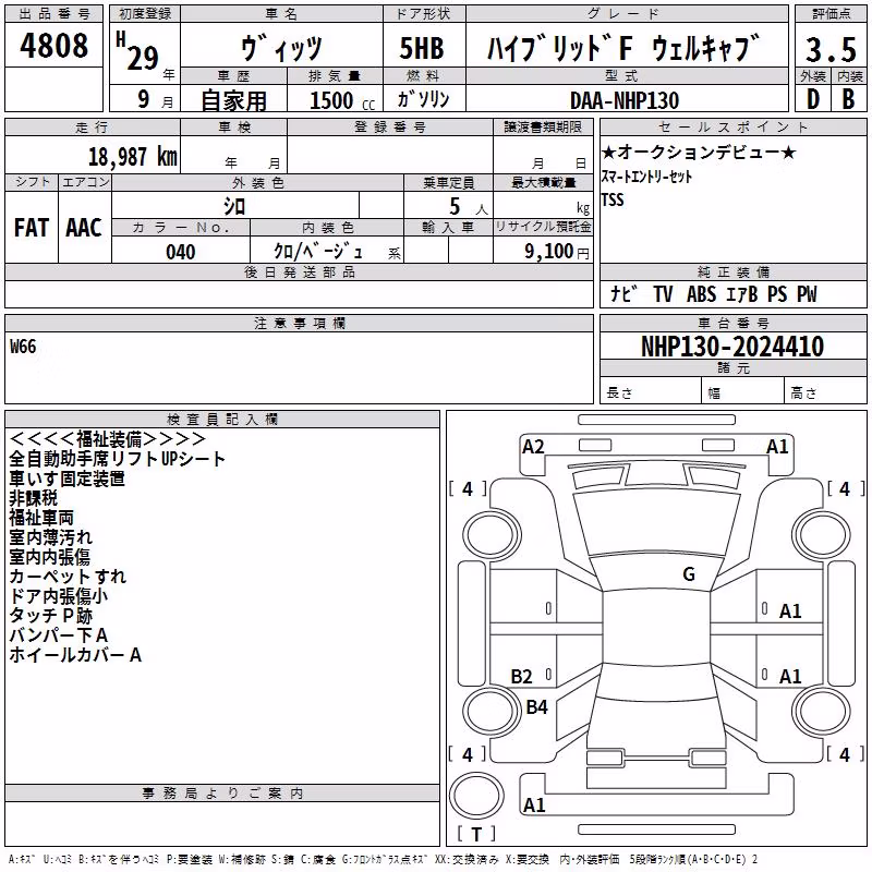TOYOTA VITZ