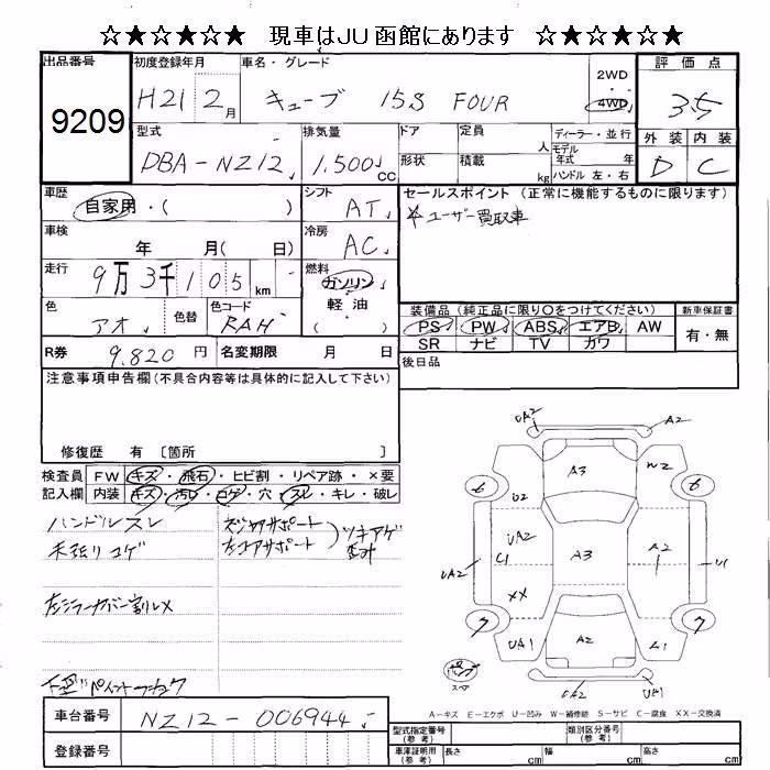 NISSAN CUBE