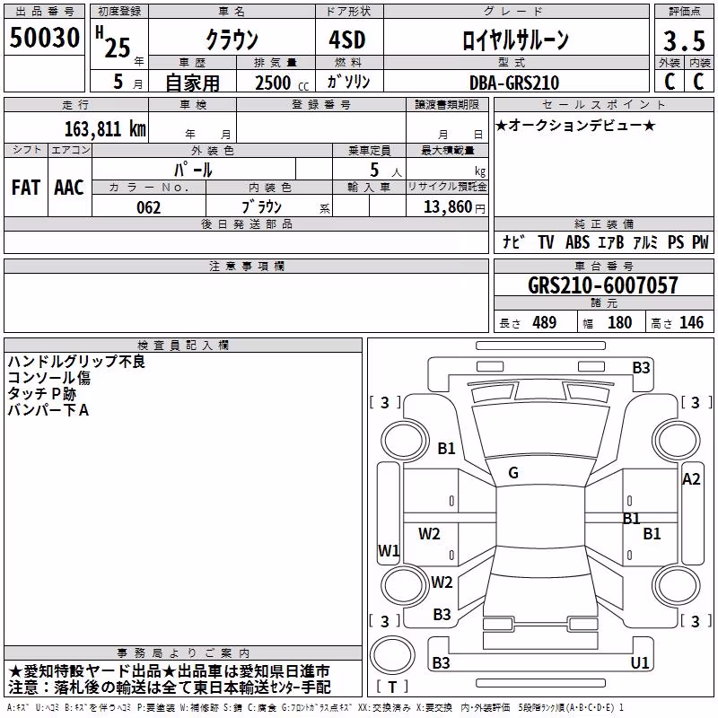 TOYOTA CROWN