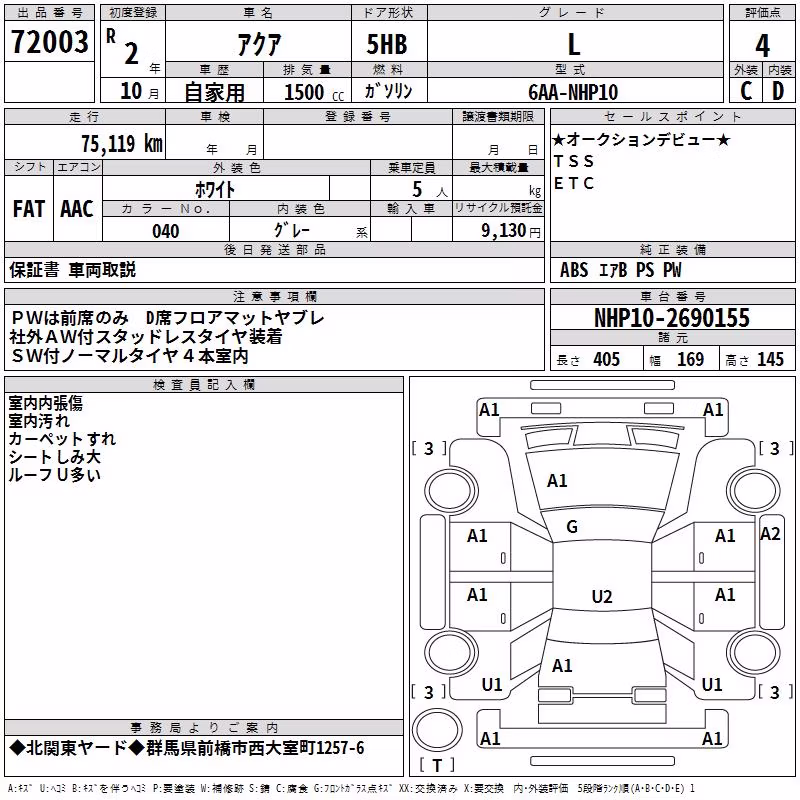 TOYOTA AQUA