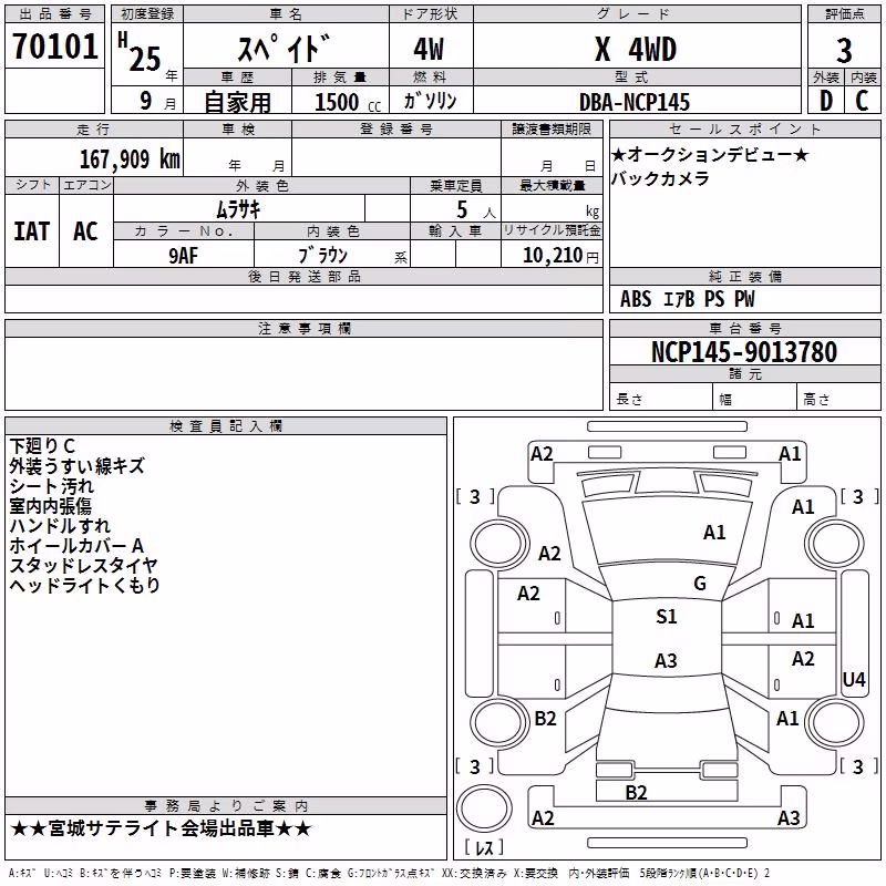 TOYOTA SPADE