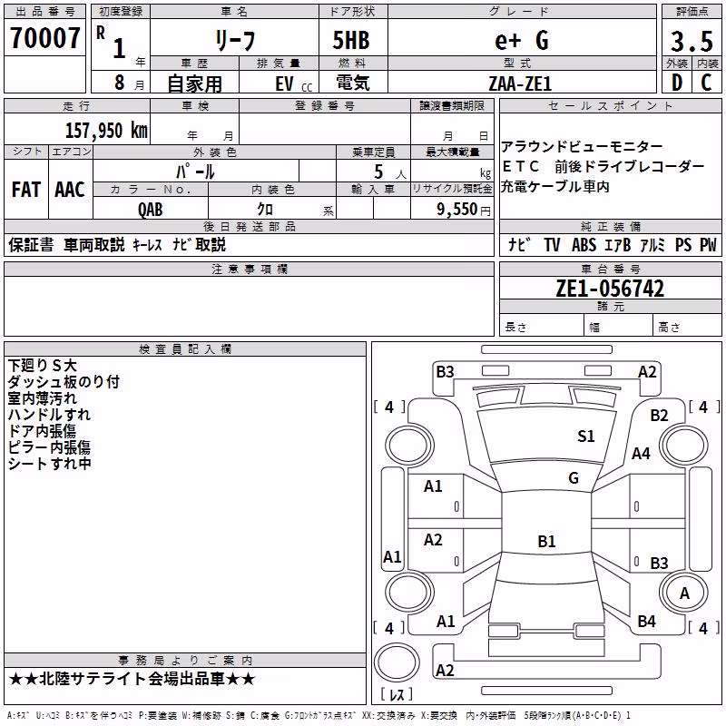 NISSAN LEAF