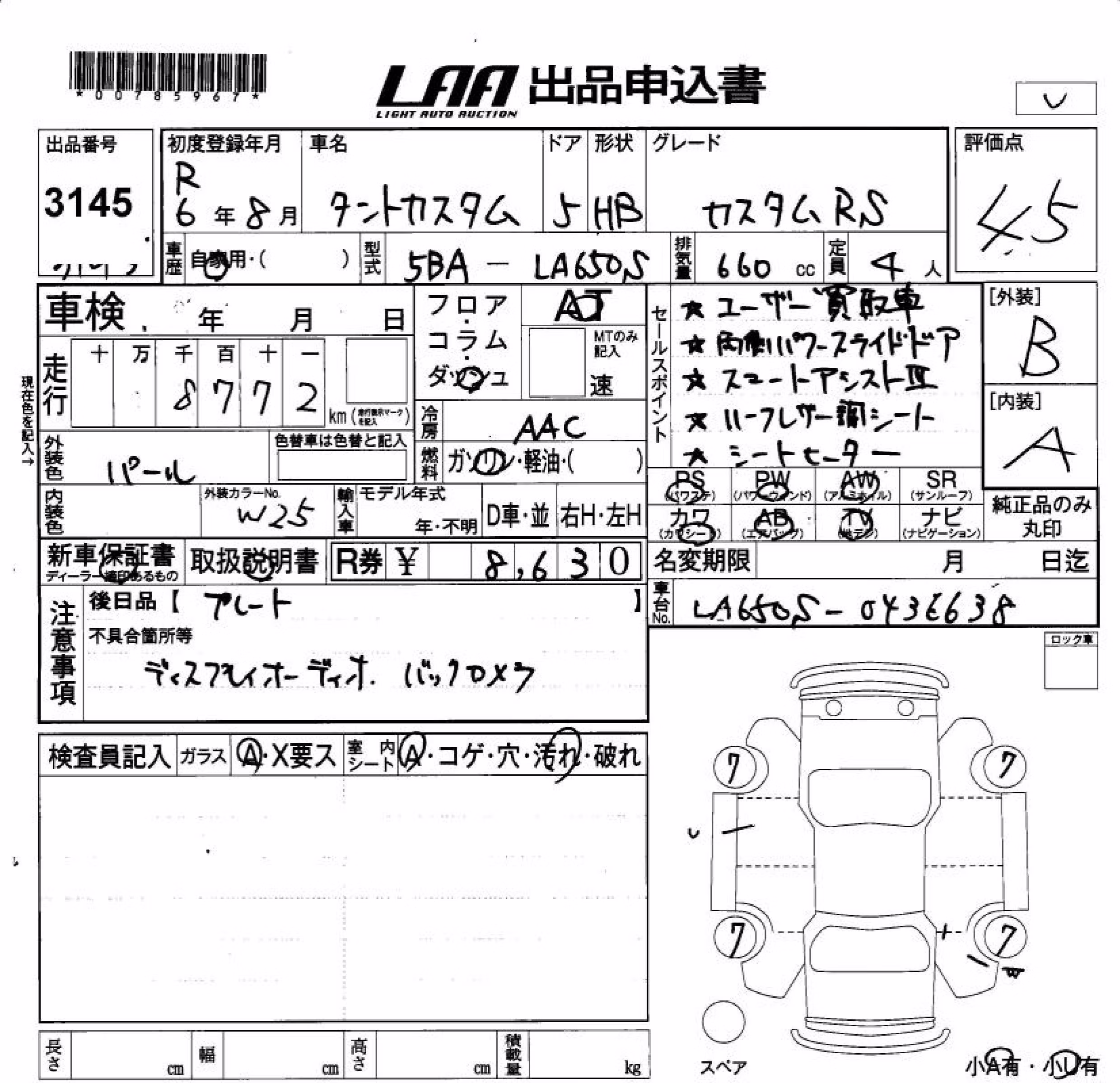 DAIHATSU TANTO