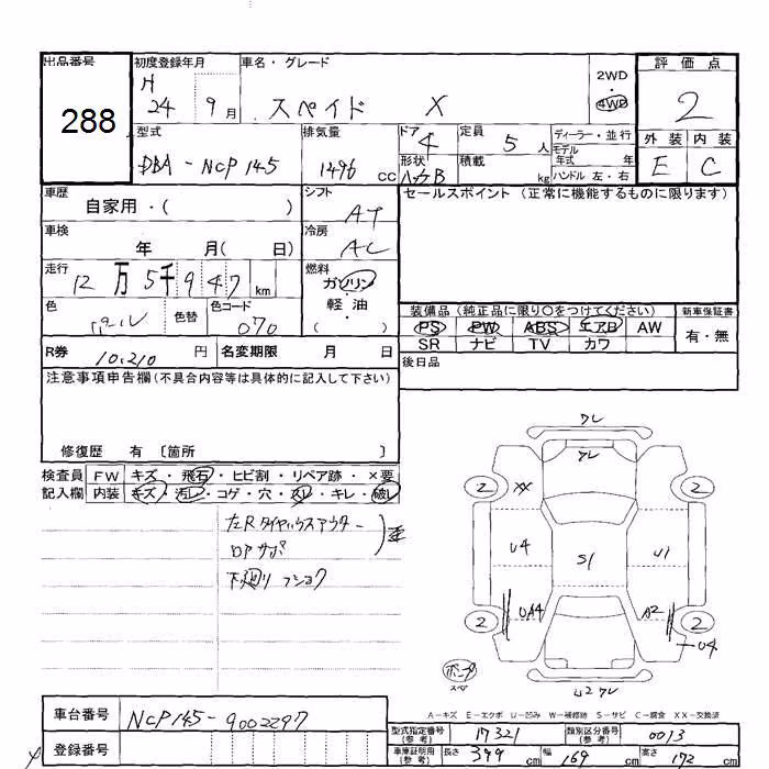 TOYOTA SPADE