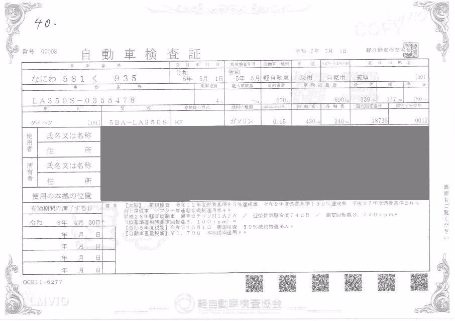 DAIHATSU MIRA E:S