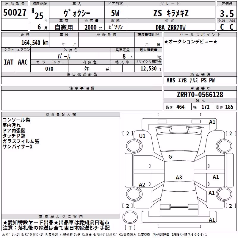 TOYOTA VOXY