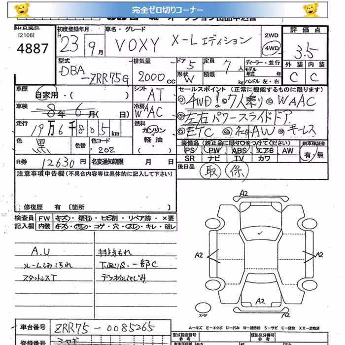 TOYOTA VOXY