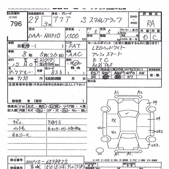 TOYOTA AQUA