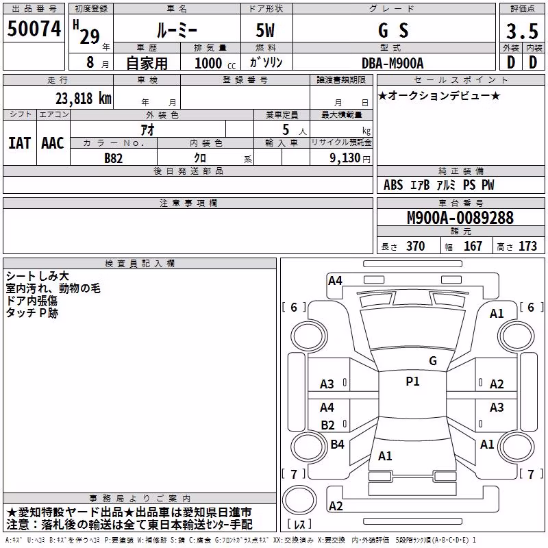 TOYOTA ROOMY