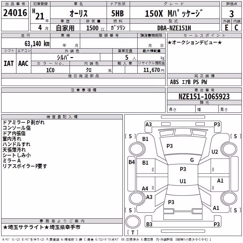 TOYOTA AURIS