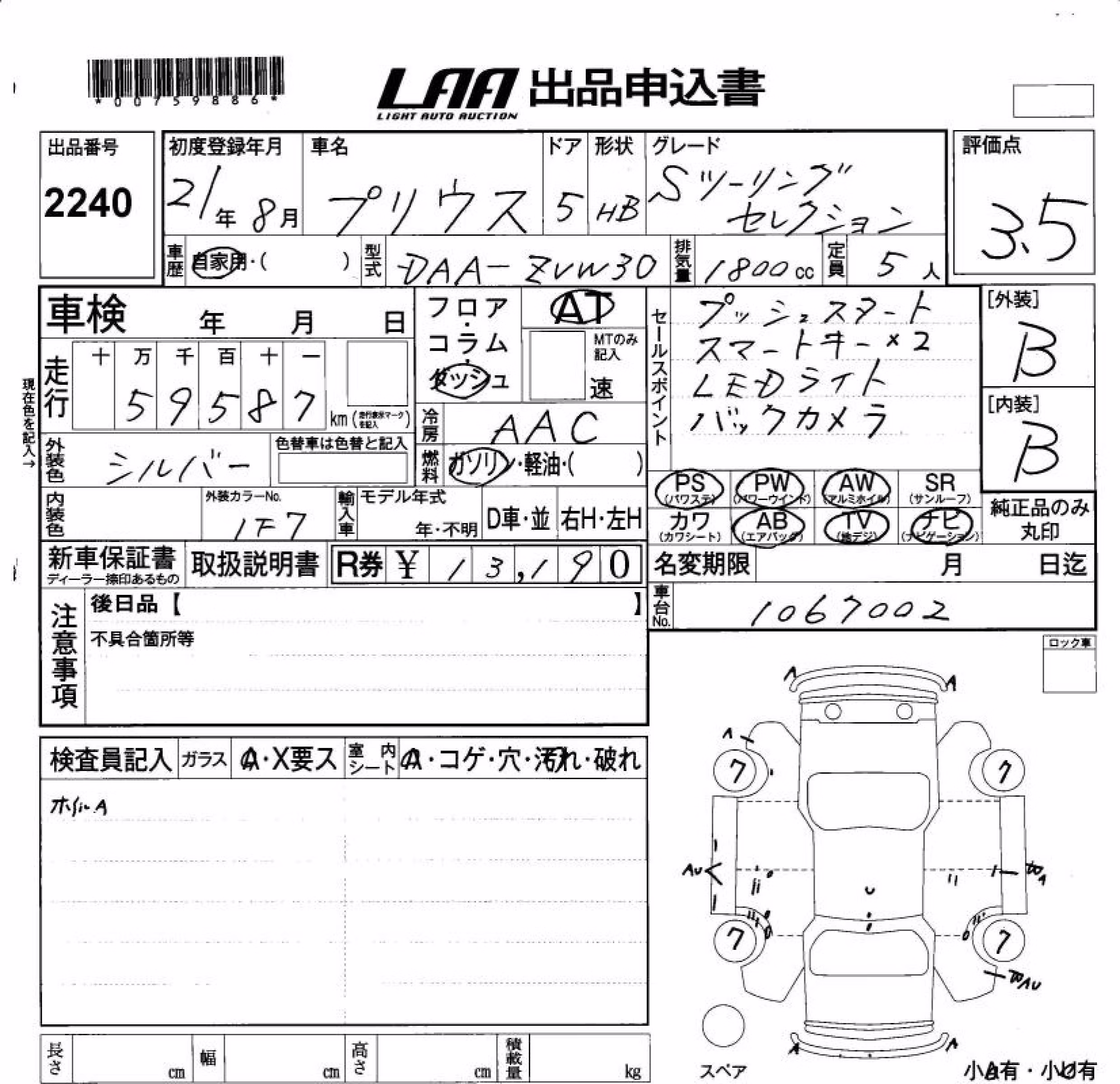 TOYOTA PRIUS