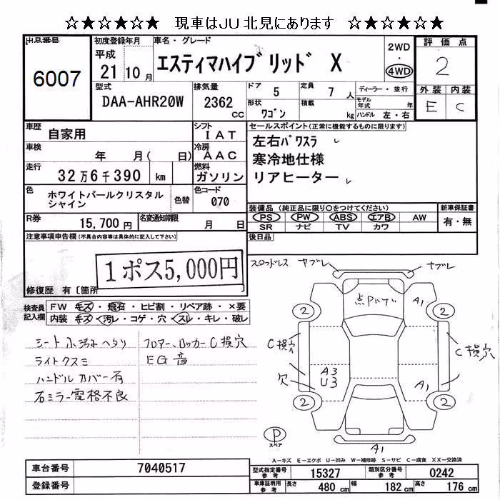 TOYOTA ESTIMA