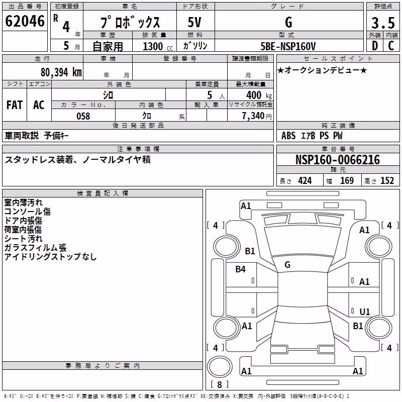 TOYOTA PROBOX