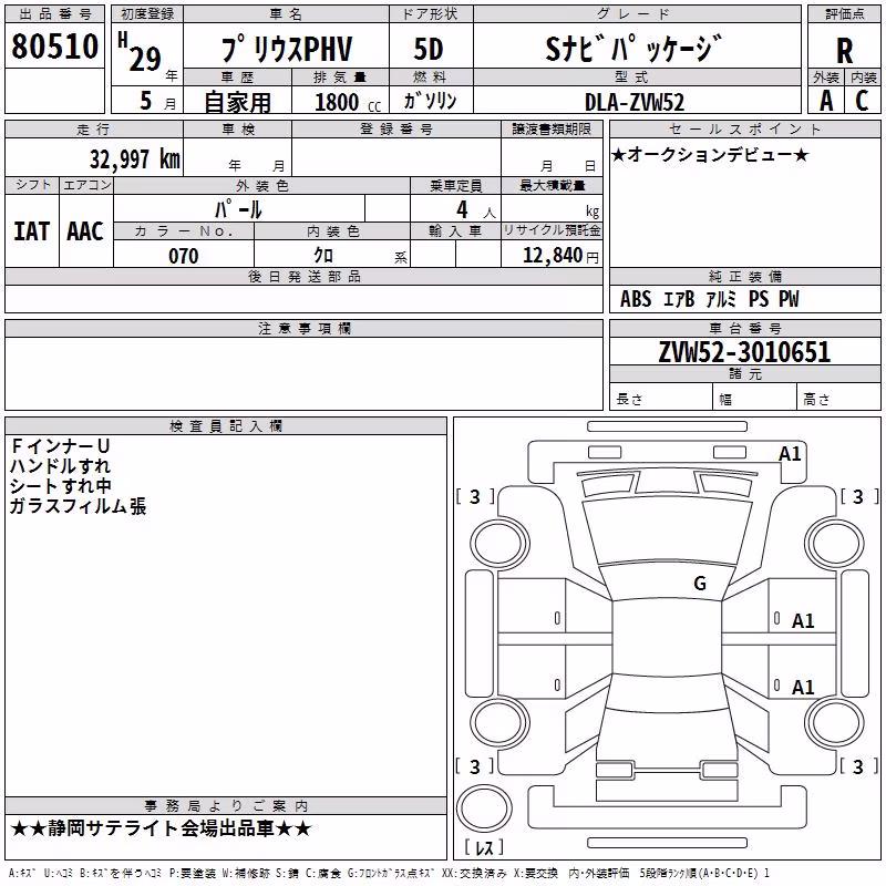 TOYOTA PRIUS PHV