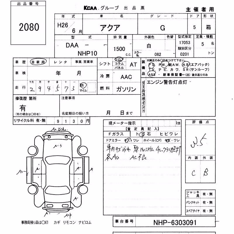 TOYOTA AQUA