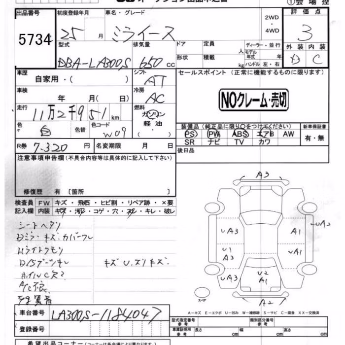 DAIHATSU MIRA E:S