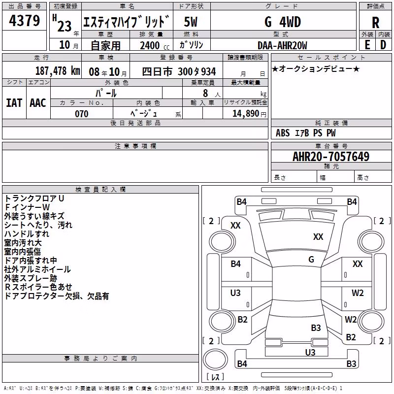 TOYOTA ESTIMA