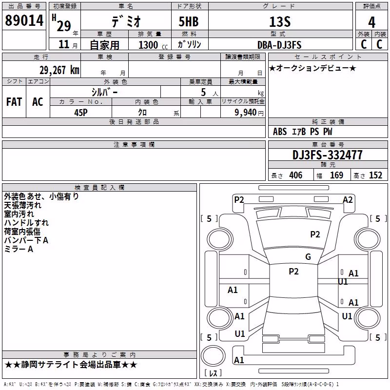 MAZDA DEMIO