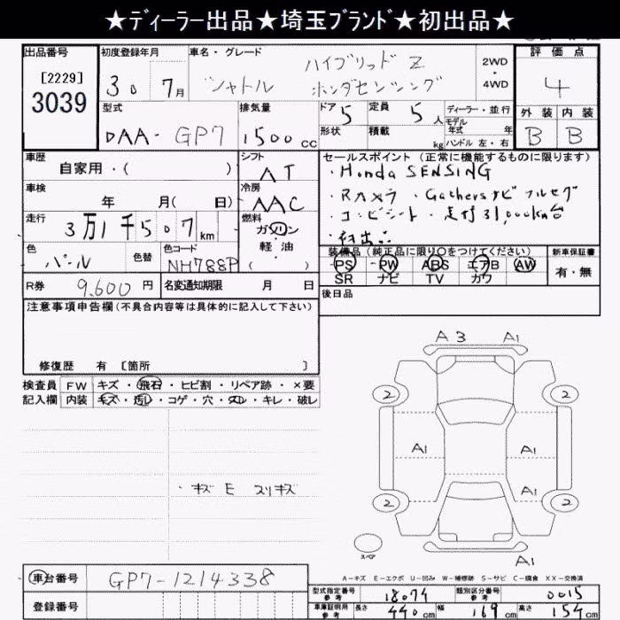 HONDA SHUTTLE