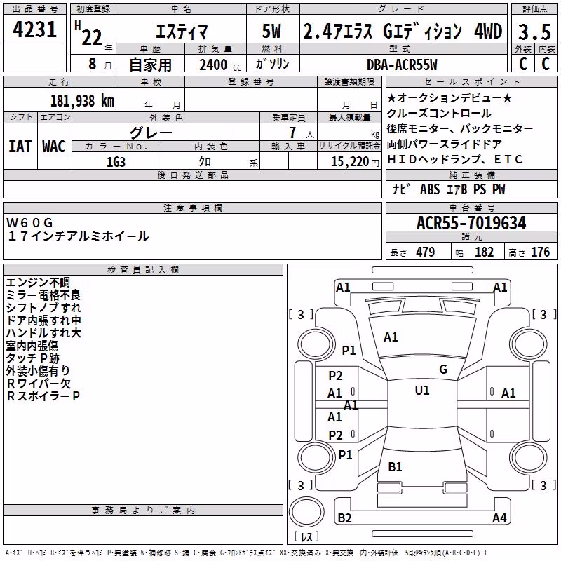 TOYOTA ESTIMA